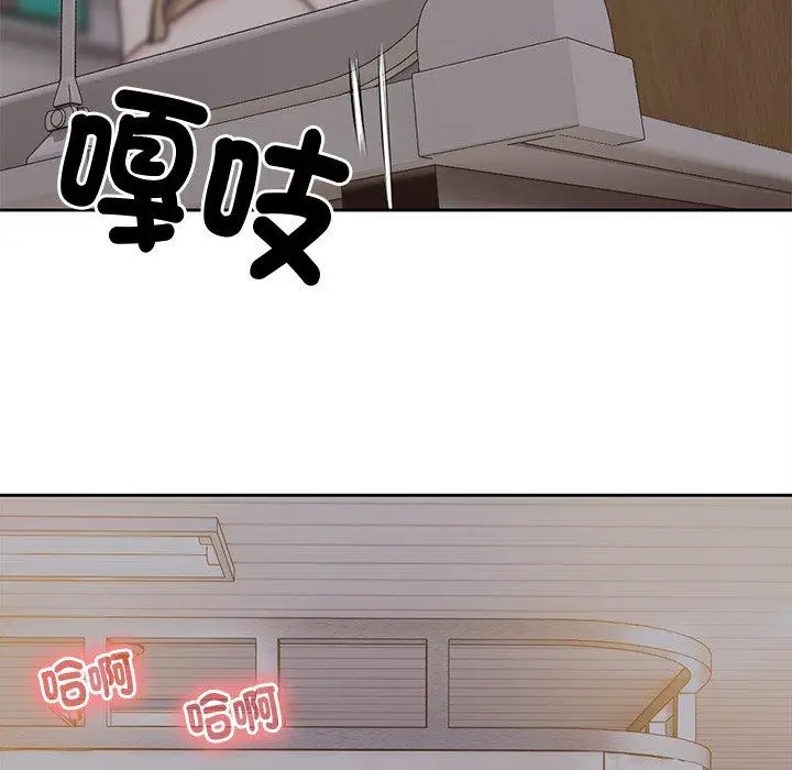 漫画《失忆初体验》第5话第98张图
