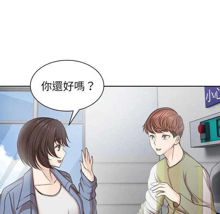 漫画《失忆初体验》第6话第104张图