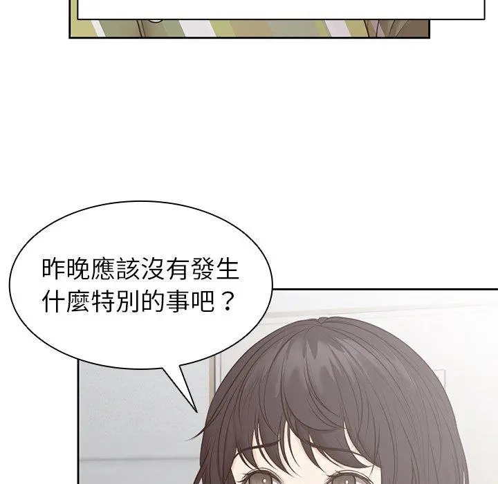 漫画《失忆初体验》第6话第108张图