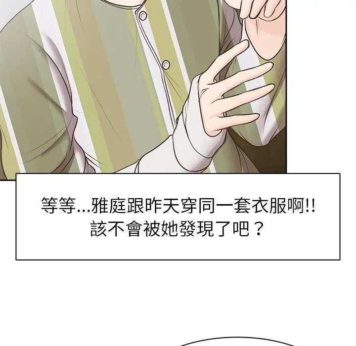 漫画《失忆初体验》第6话第111张图