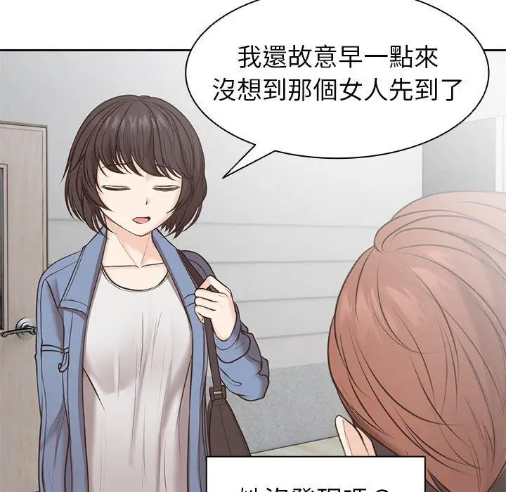 漫画《失忆初体验》第6话第112张图