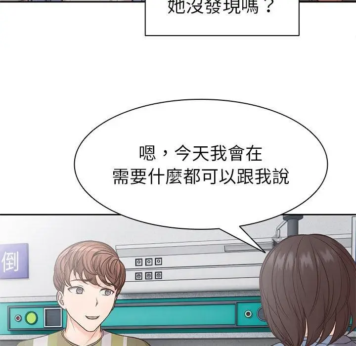 漫画《失忆初体验》第6话第113张图