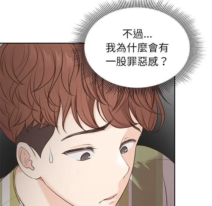 漫画《失忆初体验》第6话第115张图