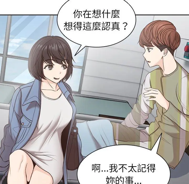 漫画《失忆初体验》第6话第119张图