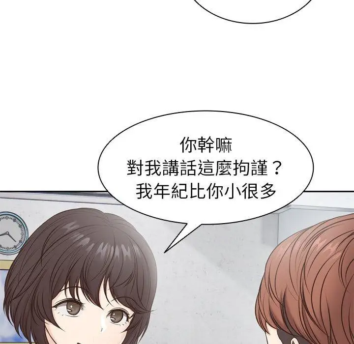 漫画《失忆初体验》第6话第122张图