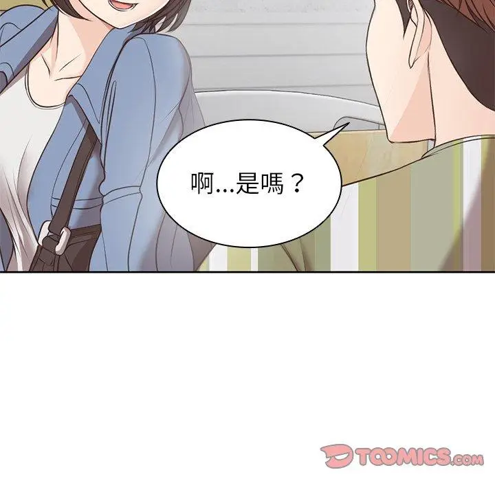 漫画《失忆初体验》第6话第123张图