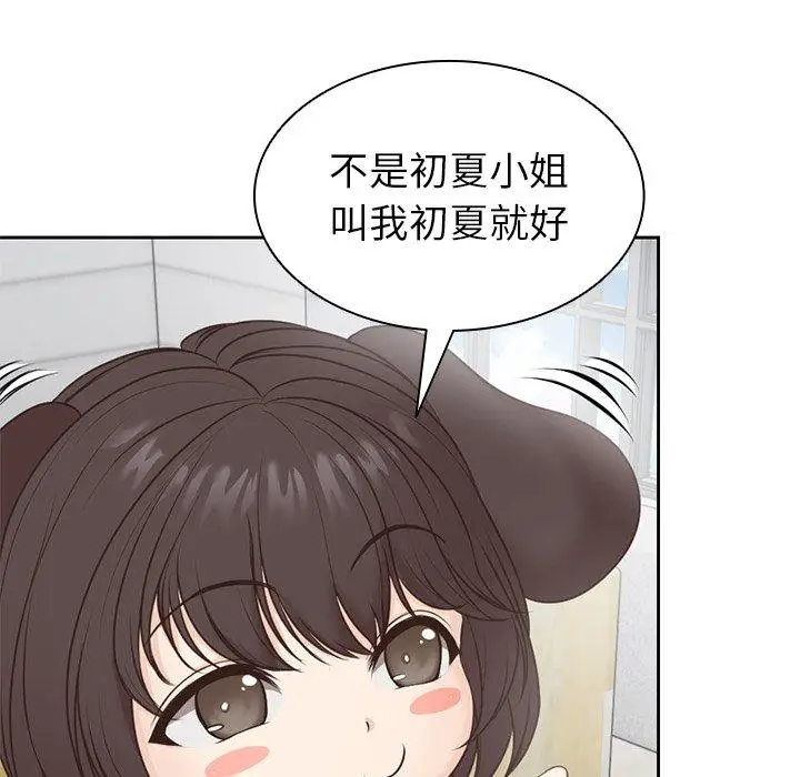 漫画《失忆初体验》第6话第126张图