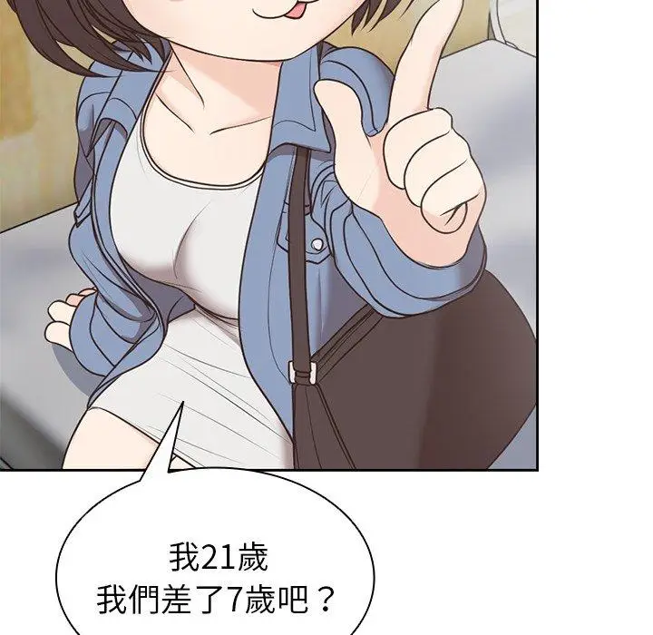漫画《失忆初体验》第6话第127张图