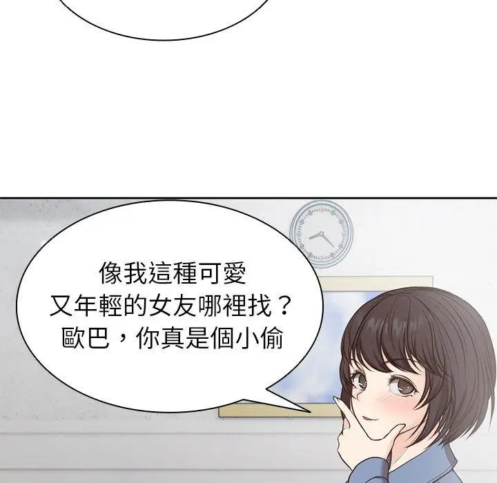 漫画《失忆初体验》第6话第128张图