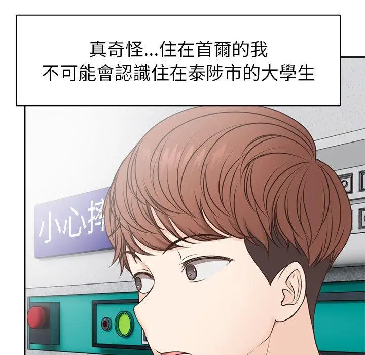 漫画《失忆初体验》第6话第134张图