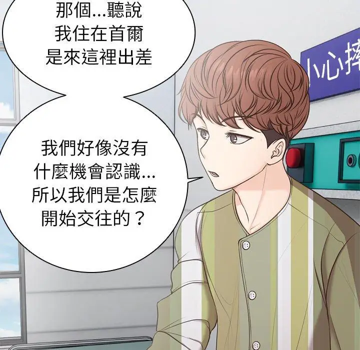 漫画《失忆初体验》第6话第136张图