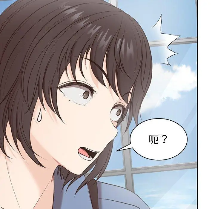 漫画《失忆初体验》第6话第138张图