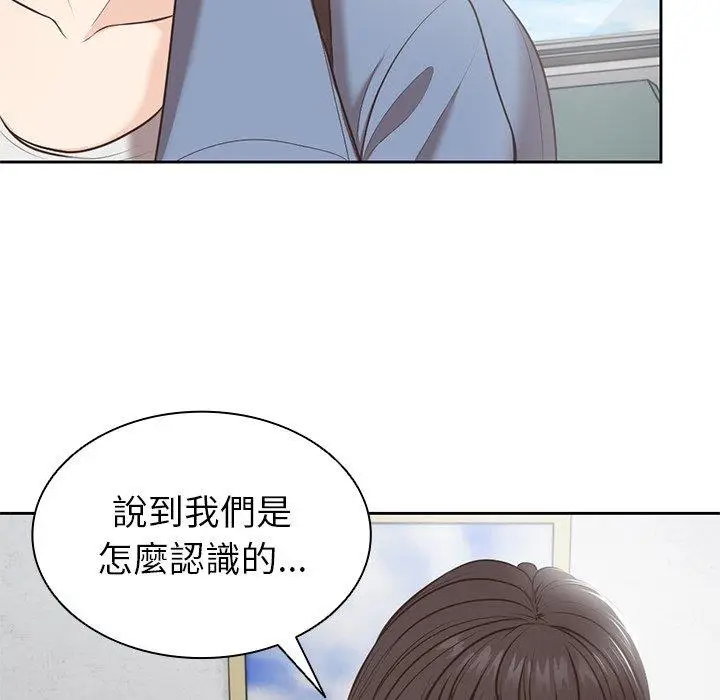 漫画《失忆初体验》第6话第139张图