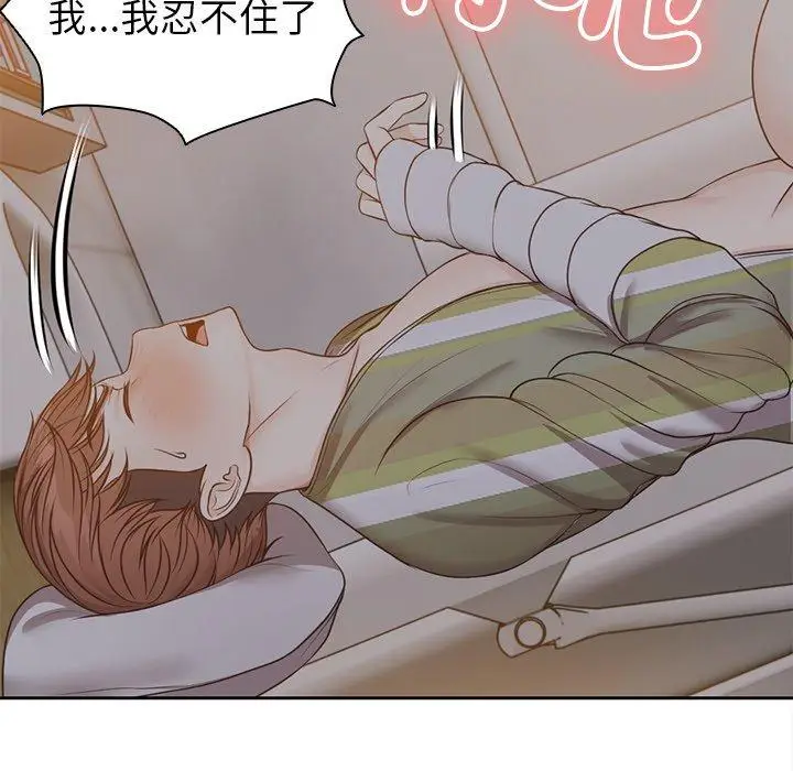 漫画《失忆初体验》第6话第14张图