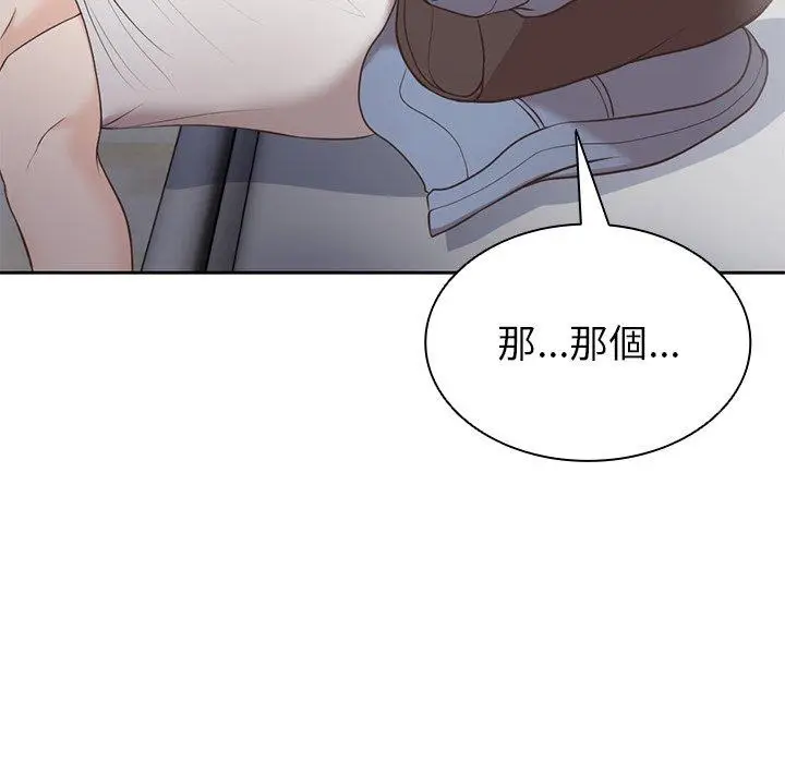 漫画《失忆初体验》第6话第141张图