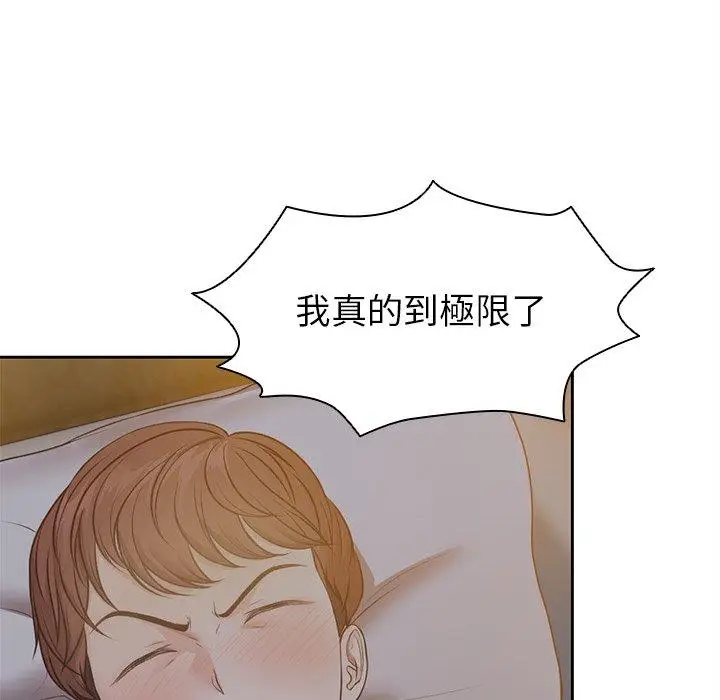 漫画《失忆初体验》第6话第15张图