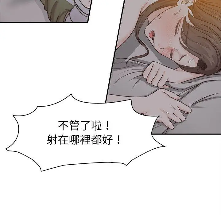 漫画《失忆初体验》第6话第20张图
