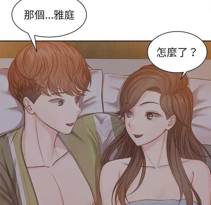 漫画《失忆初体验》第6话第28张图