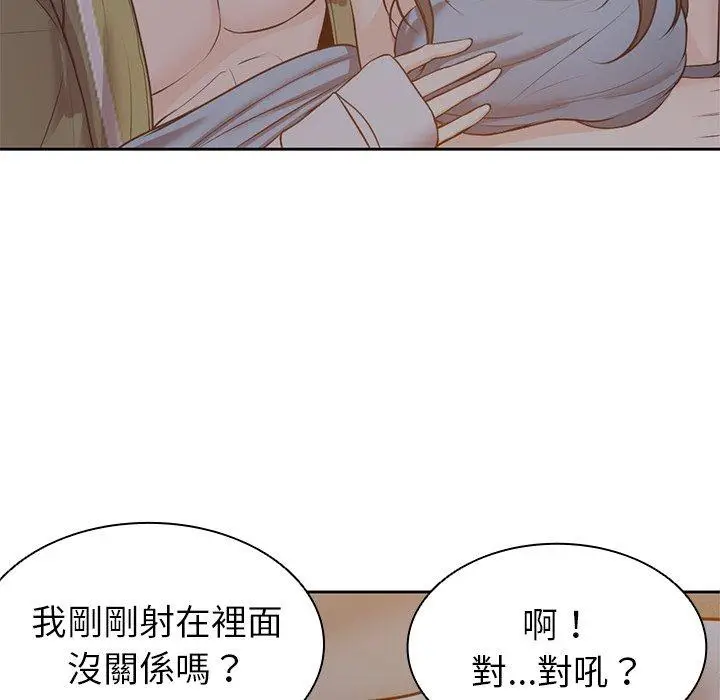 漫画《失忆初体验》第6话第29张图