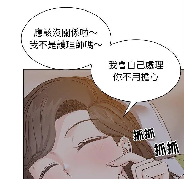 漫画《失忆初体验》第6话第33张图