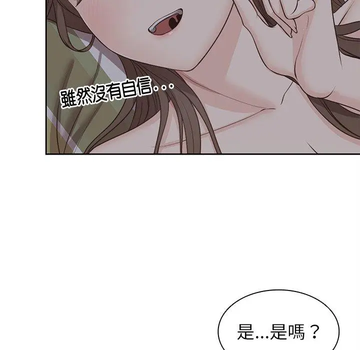 漫画《失忆初体验》第6话第34张图