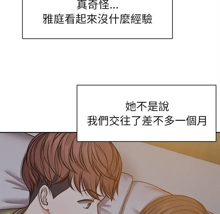 漫画《失忆初体验》第6话第36张图