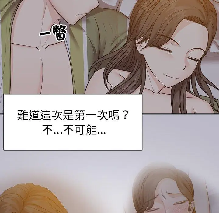 漫画《失忆初体验》第6话第37张图