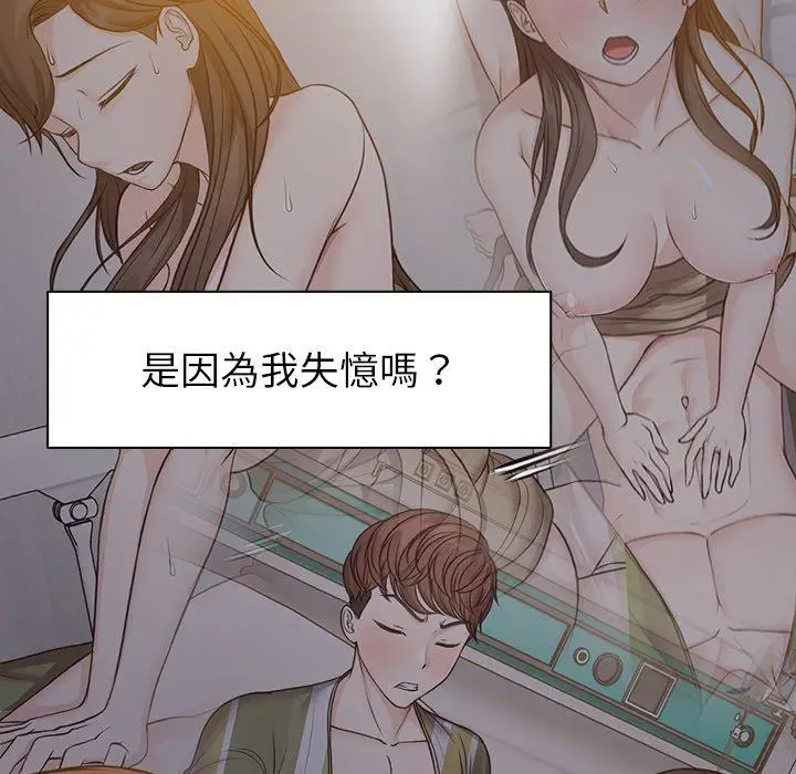 漫画《失忆初体验》第6话第38张图