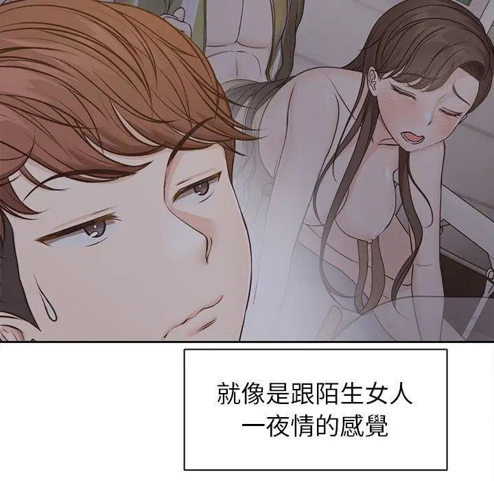 漫画《失忆初体验》第6话第39张图