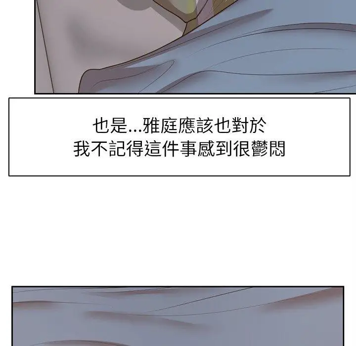 漫画《失忆初体验》第6话第48张图