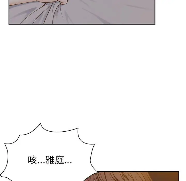 漫画《失忆初体验》第6话第5张图