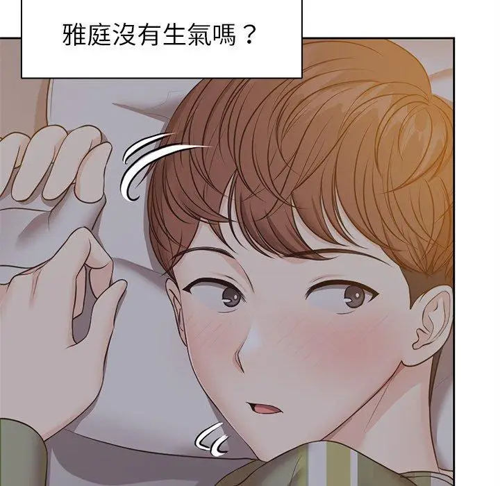 漫画《失忆初体验》第6话第53张图