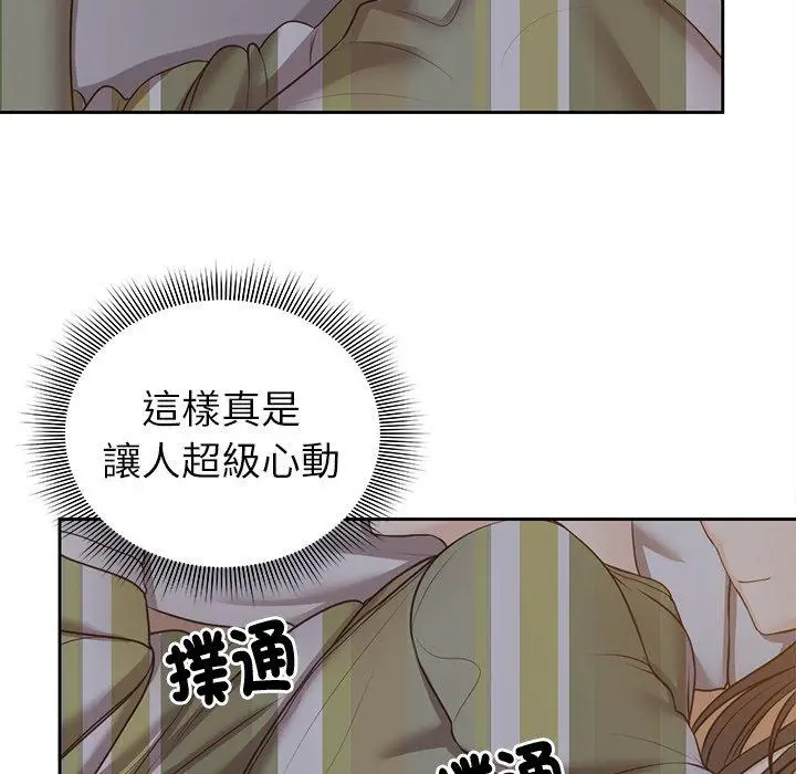 漫画《失忆初体验》第6话第54张图