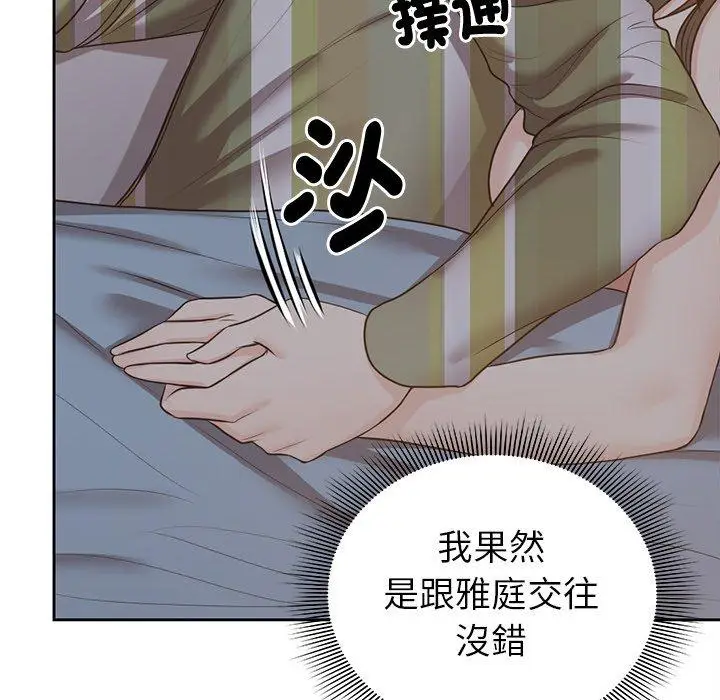 漫画《失忆初体验》第6话第55张图