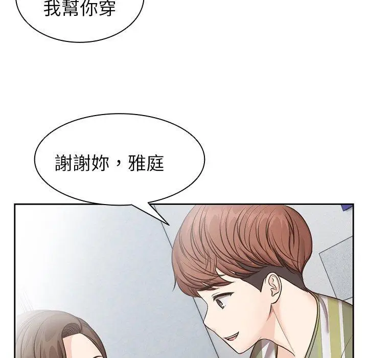 漫画《失忆初体验》第6话第74张图