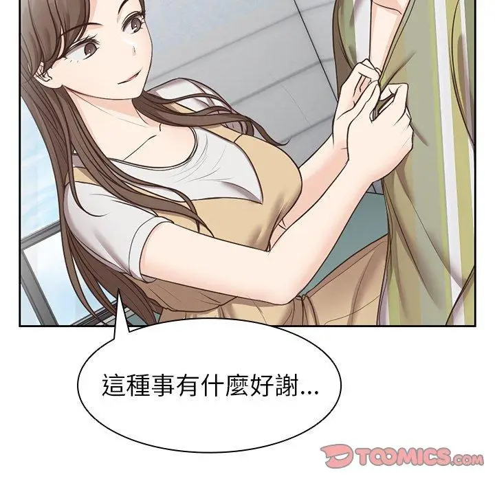 漫画《失忆初体验》第6话第75张图
