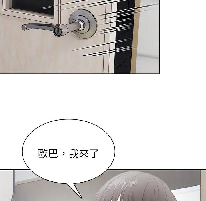 漫画《失忆初体验》第6话第77张图