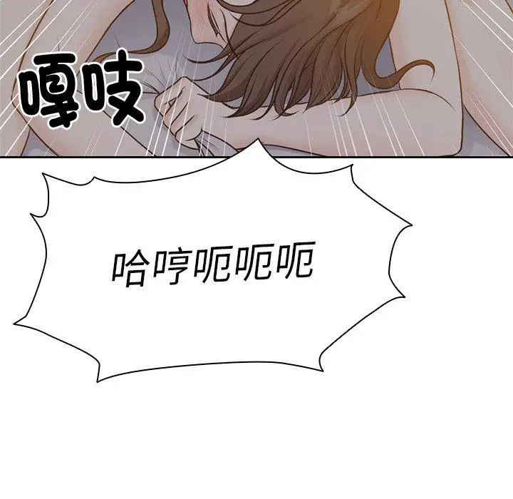 漫画《失忆初体验》第6话第9张图