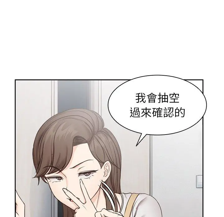 漫画《失忆初体验》第6话第95张图