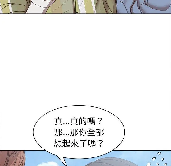 漫画《失忆初体验》第7话第101张图
