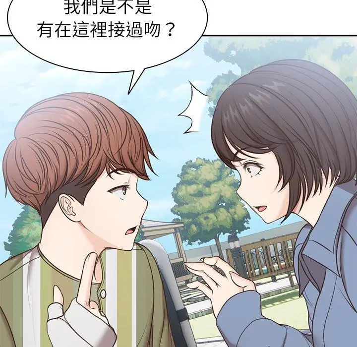 漫画《失忆初体验》第7话第104张图