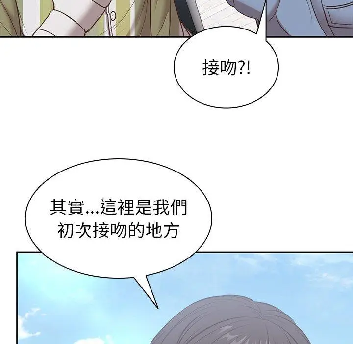 漫画《失忆初体验》第7话第105张图