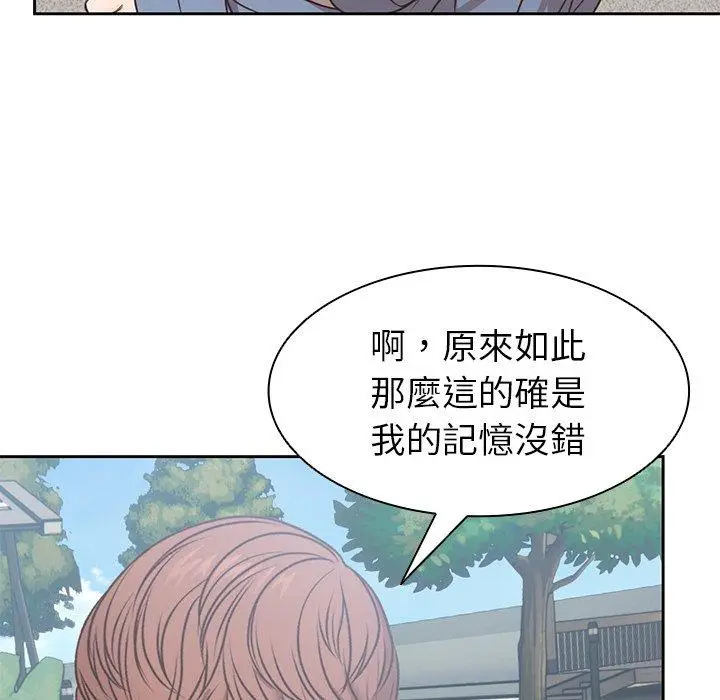 漫画《失忆初体验》第7话第107张图
