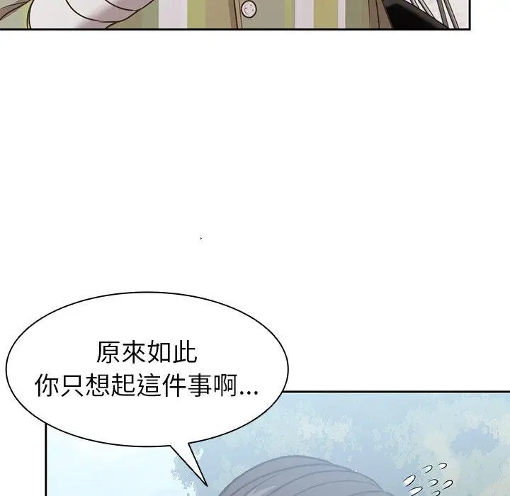 漫画《失忆初体验》第7话第109张图