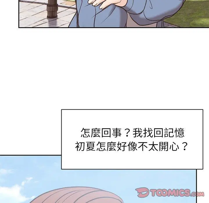 漫画《失忆初体验》第7话第111张图