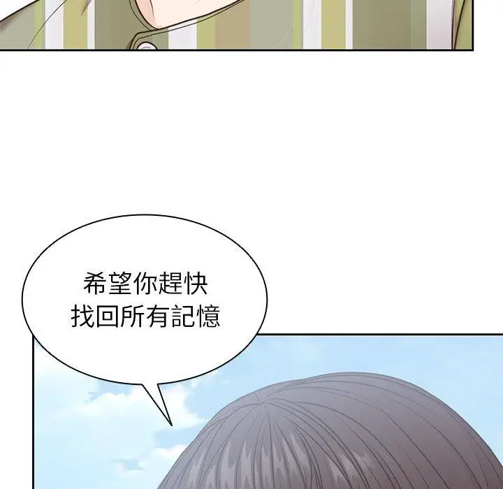 漫画《失忆初体验》第7话第113张图