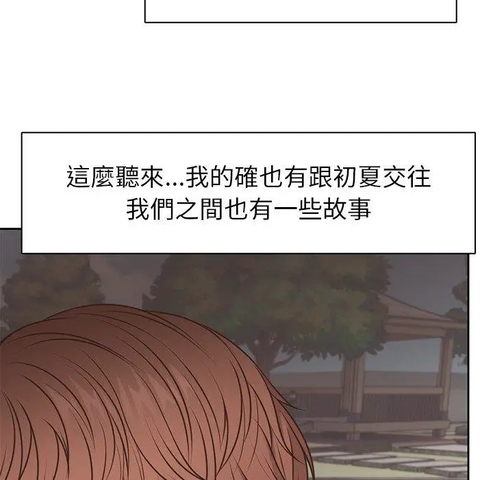 漫画《失忆初体验》第7话第115张图