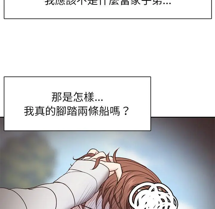 漫画《失忆初体验》第7话第117张图
