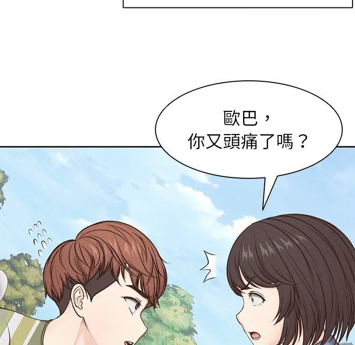 漫画《失忆初体验》第7话第119张图