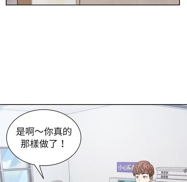 漫画《失忆初体验》第7话第125张图